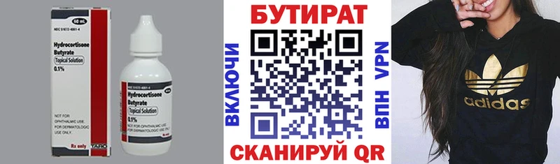БУТИРАТ GHB  цена   Нижняя Салда 