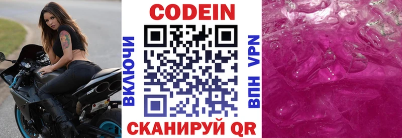 гидра   Нижняя Салда  Кодеин Purple Drank 